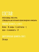 Деревенские Лакомства для собак всех пород нежные медальоны из курицы и утки Деревенские Лакомства для собак всех пород нежные медальоны из курицы и утки