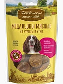 Деревенские Лакомства для собак всех пород нежные медальоны из курицы и утки Деревенские Лакомства для собак всех пород нежные медальоны из курицы и утки