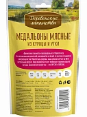 Деревенские Лакомства для собак всех пород нежные медальоны из курицы и утки Деревенские Лакомства для собак всех пород нежные медальоны из курицы и утки