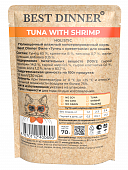 Паучи Best Dinner Holistic Tuna with shrimp in gravy для кошек с тунцом и креветками в...
