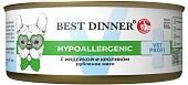 Консервы Best Dinner Vet Profi Exclusive Hypoallergenic для собак при пищевой аллергии... Консервы Best Dinner Vet Profi Exclusive Hypoallergenic для собак при пищевой аллергии...