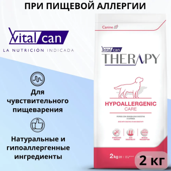 Корм Vitalcan Therapy Feline Hypoallergenic Care для собак при аллергии