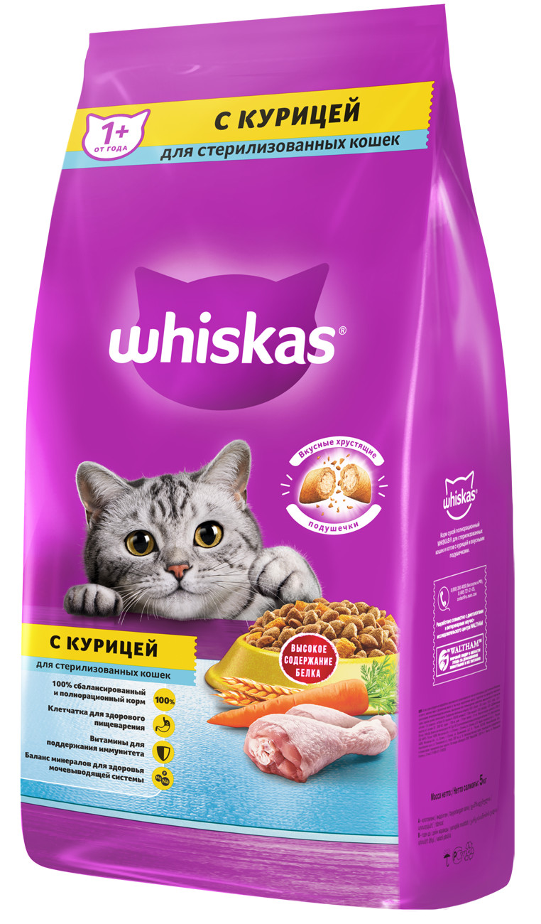 Сухой корм для кошек. Корм сухой Whiskas для кошек подушечки. Whiskas 1,9кг. Корм для кошек подушечки с паштетом, лосось. Whiskas корм стерилизованных кошек. Сухой корм для стерилизованных кошек Whiskas, подушечки с курицей, 1,9кг.