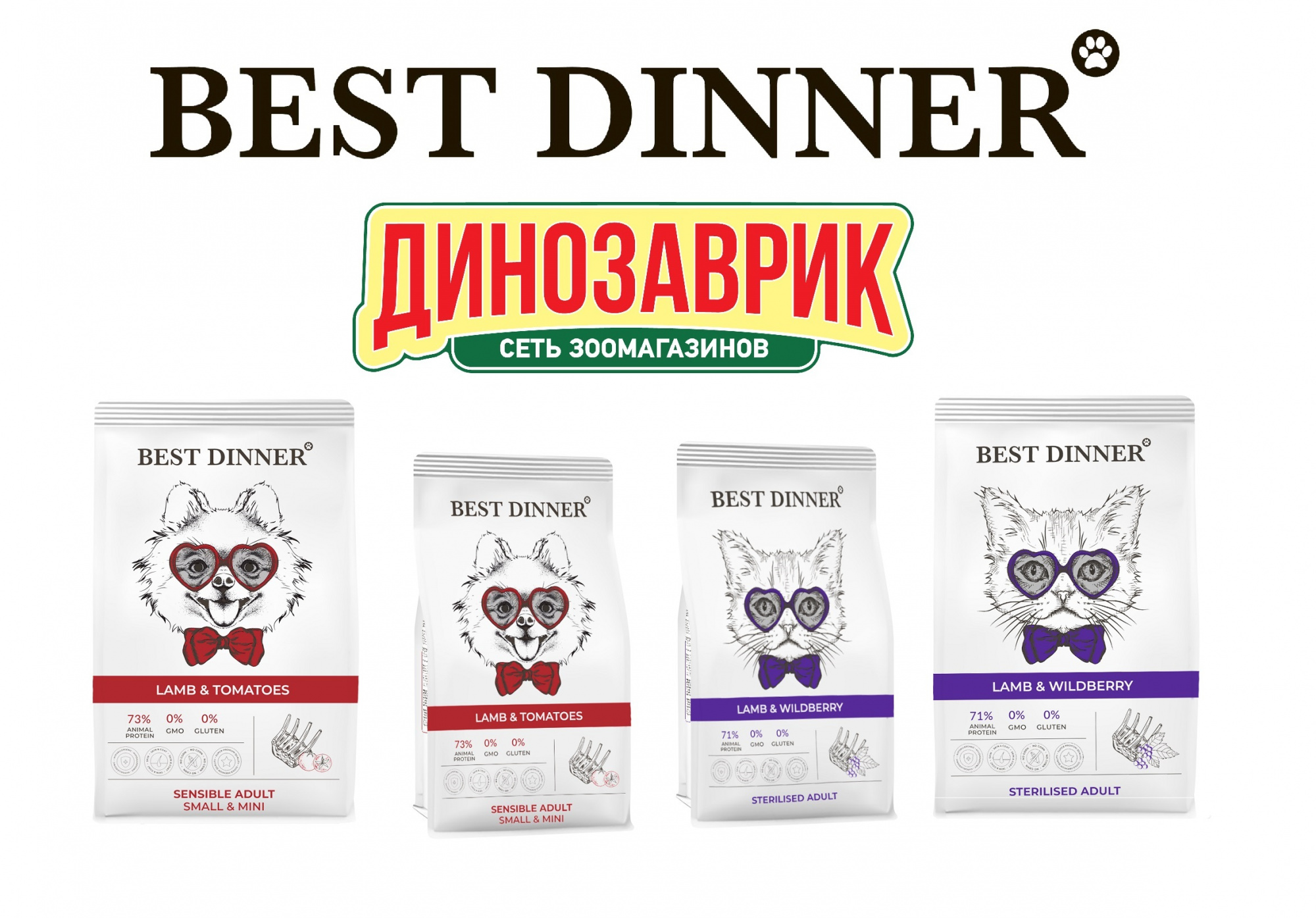 Better корм. Бест Диннер корм. Сухой корм для собак Бест Динер. Best dinner корм для кошек сухой. Бест Динер влажный корм для собак.