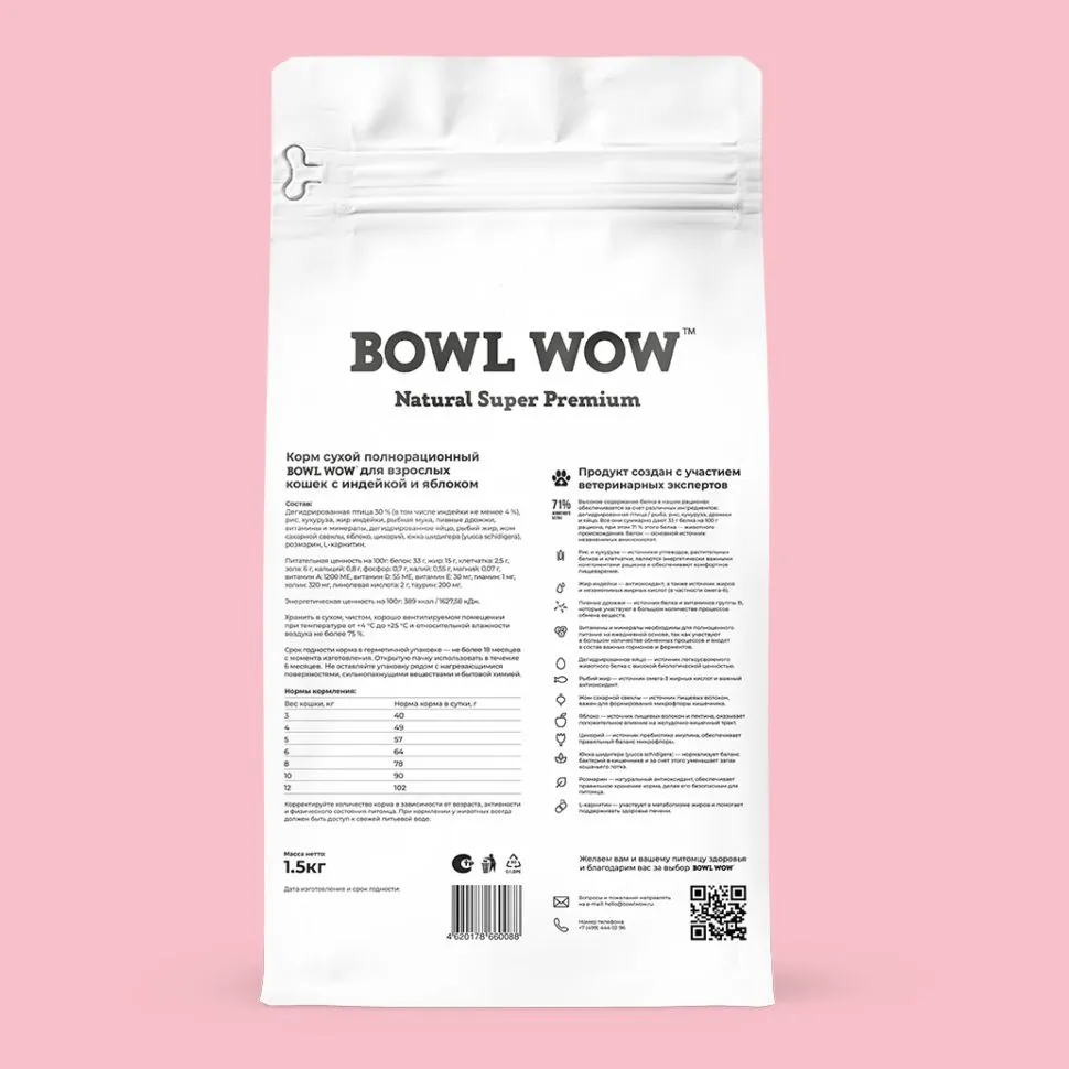 Корм wow для собак отзывы. Bowl wow корма. Wow кошка. Bowl wow корма для кошек. Корм Боул воу для кошек.