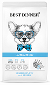 Сухой Корм Best Dinner Puppy Sensible Lamb & Berry для щенков с чувствительным...