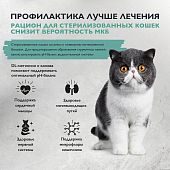 Сухой Корм Brit Care Cat Sterilised Urinary Care для для стерилизованных кошек с индейкой и уткой для профилактики МКБ