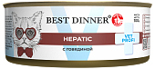 Банки Best Dinner Vet Profi Hepatic для кошек для поддержания печени при печеночной недостаточности с говядиной