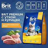 Сухой Корм Brit Premium Cat Sterilized для кастрированных котов с уткой и курицей
