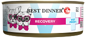 Банки Best Dinner Vet Profi Recovery для кошек и собак при истощениии и выздоравлении