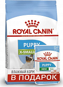 Сухой Корм Royal Canin X-Small Puppy для щенков миниатюрных размеров + 1 пауч Mini Puppy ПРОМОПАК