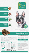 Сухой Корм Clan Classic Sensitive 24/11 для взрослых собак мелких пород с уткой и бурым рисом