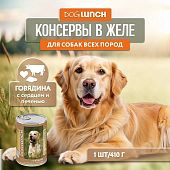 Банки Dog Lunch для собак с говядиной, сердцем и печенью в желе