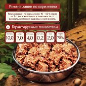 Банки BioMenu puppy для щенков с говядиной 95% мясо