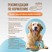 Банки Dog Lunch Здоровое меню для собак с говядиной и сердцем и печенью в желе