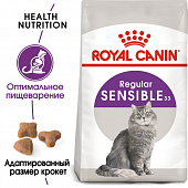 Royal Canin Sensible 33 корм сухой сбалансированный для взрослых кошек с...
