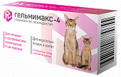 Антигельминтные таблетки "Гельмимакс-4" для взрослых кошек и котят до 4кг