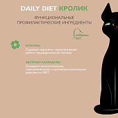 Паучи Enso Daily Diet для взрослых кошек для здоровья ЖКТ кусочки в соусе с кроликом