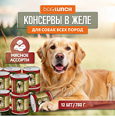 Банки Dog Lunch для собак мясное ассорти в желе