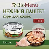 Банки BioMenu adult cat для кошек мясной паштет с кроликом 95% мясо