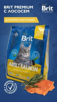 Корм Brit Premium Cat Adult Salmon для кошек с лососем