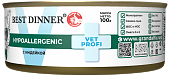 Банки Best Dinner Vet Profi Exclusive Hypoallergenic для кошек при пищевой аллергии с индейкой