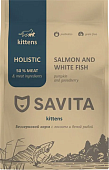 Сухой Корм Savita Holistic Kitten Salmon and White Fish беззерновой для котят с лососем и...