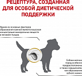 Сухой Корм Royal Canin Urinary S/O Small Dog USD 20 для собак малых пород при МКБ и заболеваниях МВС