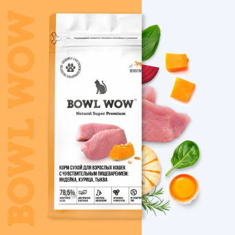 Корм Bowl Wow для кошек с чувствительным пищеварением полнорационный с индейкой и тыквой