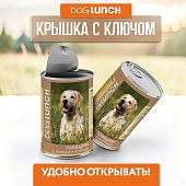 Банки Dog Lunch для собак с говядиной, сердцем и печенью в желе