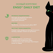 Паучи Enso Daily Diet для взрослых кошек для здоровья ЖКТ кусочки в соусе с кроликом