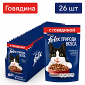 Влажный корм Felix Природа вкуса для взрослых кошек с говядиной в соусе