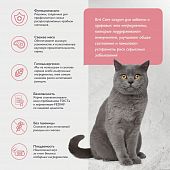 Сухой Корм Brit Care Cat Sterilised Metabolic для для стерилизованных кошек с индейкой для улучшения обмена веществ