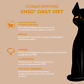 Паучи Enso Daily Diet для взрослых кошек с профилактикой МКБ кусочки в соусе с уткой