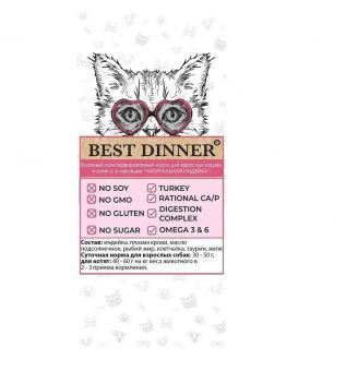 Консервы Best Dinner High Premium для кошек. Натуральная индейка