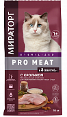 Корм Мираторг Pro Meat для стерилизованных кошек с кроликом