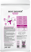 Корм Best Dinner Vet Profi Urinary при струвитном уролитиазе для здоровья...