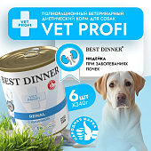 Банки Best Dinner Vet Profi Renal для собак при заболевании почек с индейкой