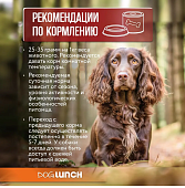 Банки Dog Lunch для собак мясное ассорти в желе