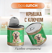 Банки Dog Lunch Здоровое меню для собак с индейкой и цукини в соусе