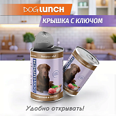 Банки Dog Lunch экспресс-обед для собак с говядиной и рисом