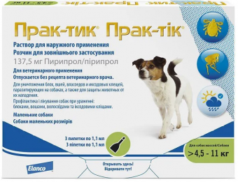 Капли Прак-тик для собак от 4,5 до 11 кг против блох и клещей 1 пипетка