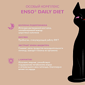 Паучи Enso Daily Diet для взросл кошек с профилактикой стресса кусочки в соусе с перепелкой