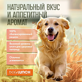 Банки Dog Lunch для собак с ягненком с потрошками и рисом в желе