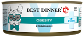 Банки Best Dinner Vet Profi Obesity для собак при для контроля избыточной массы тела с говядиной