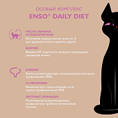 Паучи Enso Daily Diet для взросл кошек с профилактикой стресса кусочки в соусе с перепелкой