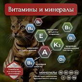 Банки BioMenu adult cat для кошек мясной паштет с языком 95% мясо