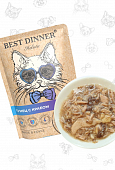 Паучи Best Dinner Holistic Tuna with crab in gravy для кошек с тунцом и крабом в соусе 