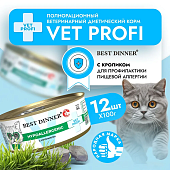 Банки Best Dinner Vet Profi Exclusive Hypoallergenic для кошек при пищевой аллергии с кроликом