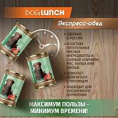 Банки Dog Lunch экспресс-обед для собак с бараниной и овощами